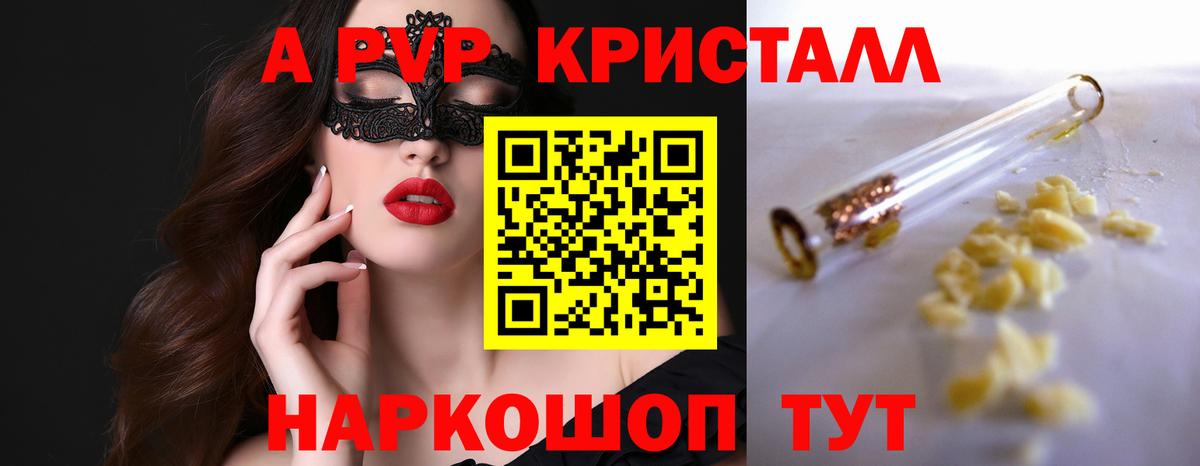 A-PVP СК Топки