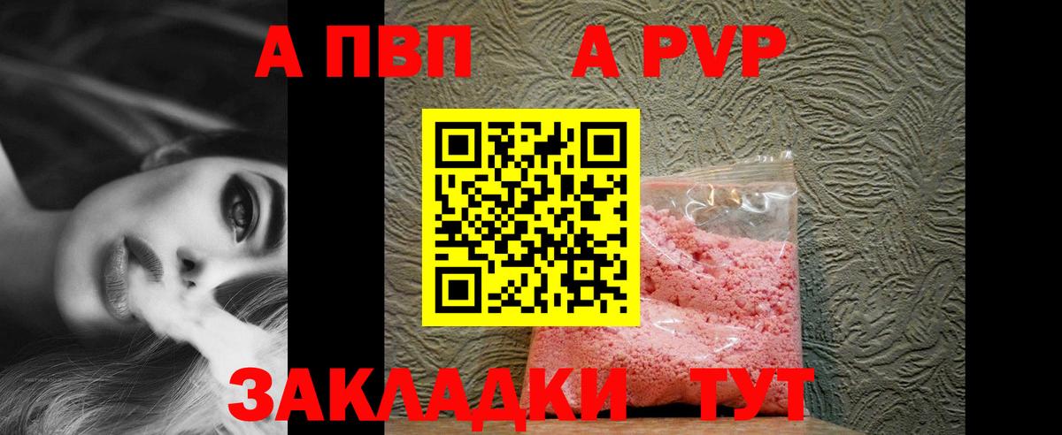 A-PVP VHQ  Alpha-PVP Crystall  Топки  Вход с VPN  Alfa_PVP кристаллы 