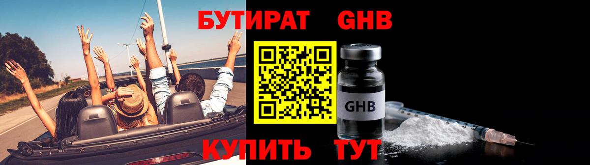 БУТИРАТ  БУТИРАТ буратино  Вход с VPN  Топки 
