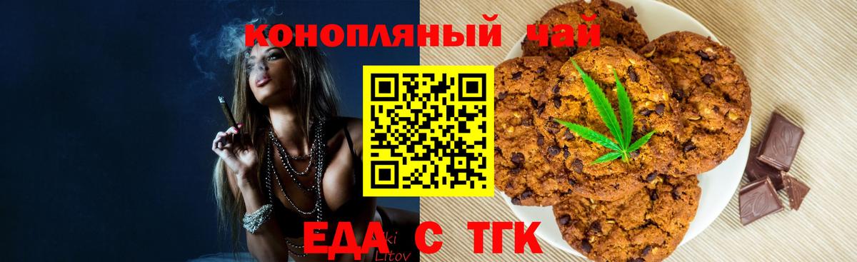 Топки  Canna-Cookies конопля  Вход с VPN 