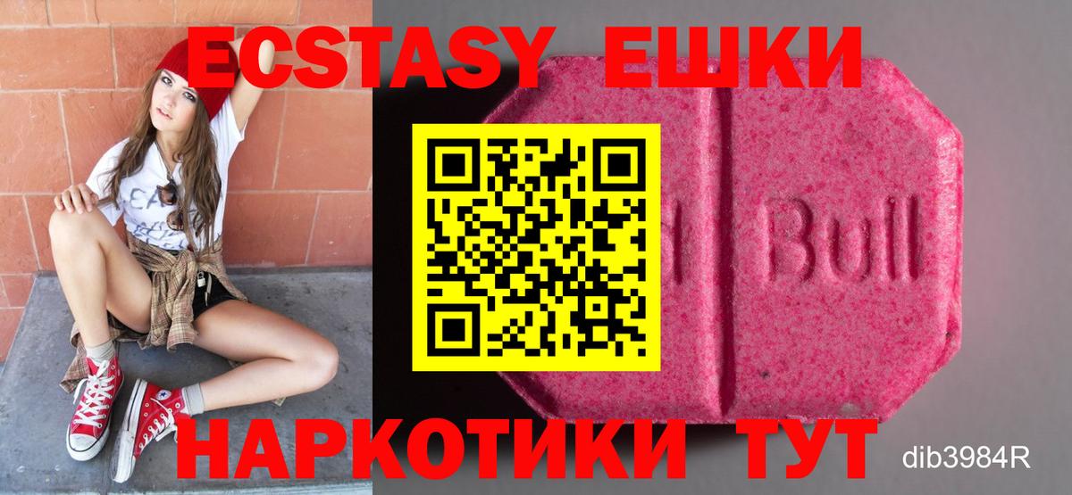 Ecstasy VHQ  Экстази  Топки  дарнет шоп  Вход с VPN  Экстази DUBAI 