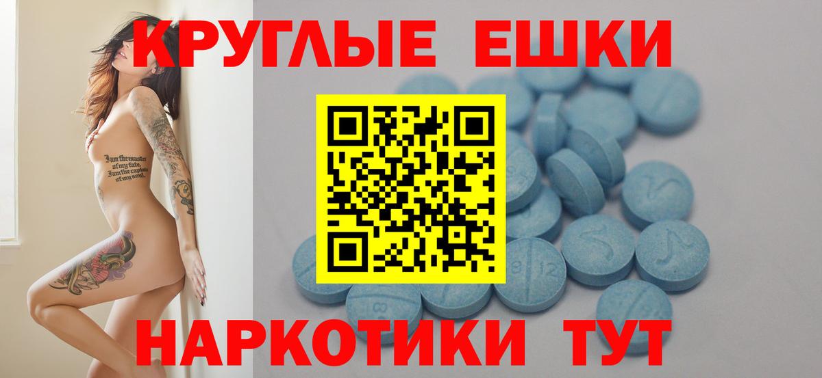 Экстази таблы Топки