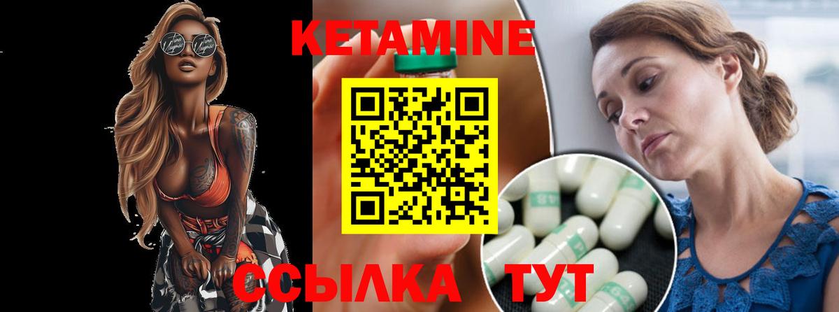 Кетамин ketamine  Вход с VPN  Топки 