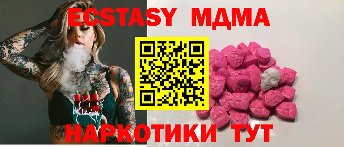 MDMA кристаллы  Вход с VPN  Топки  MDMA молли 