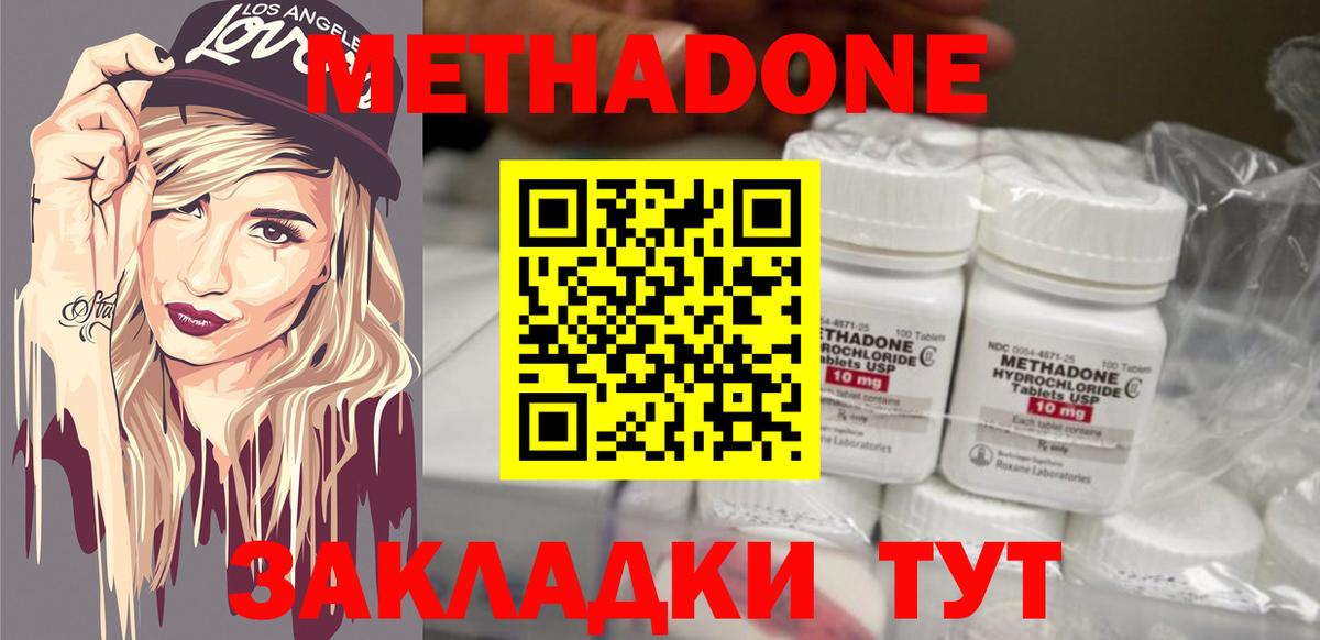 Топки  даркнет Telegram  Вход с VPN  МЕТАДОН methadone 