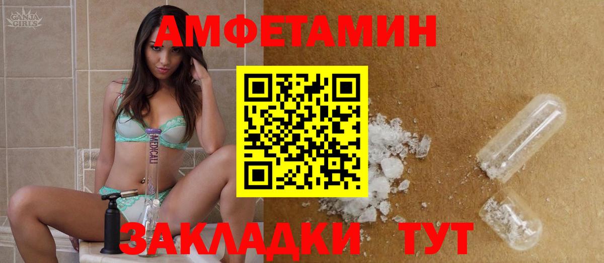 МЕТАМФЕТАМИН  Вход с VPN  Топки  Первитин кристалл 