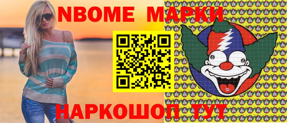 Топки  Марки N-bome  Вход с VPN  Марки NBOMe 1500мкг 