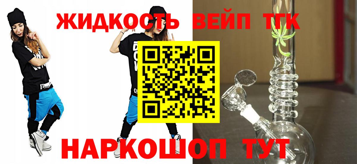 Дистиллят ТГК жижа Топки