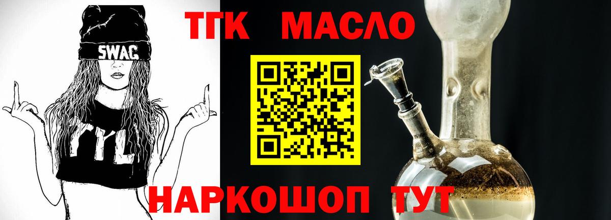 Дистиллят ТГК гашишное масло  Вход с VPN  Дистиллят ТГК гашишное масло  Топки 